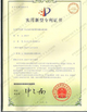 Китай Perfect Laser (Wuhan) Co.,Ltd. Сертификаты